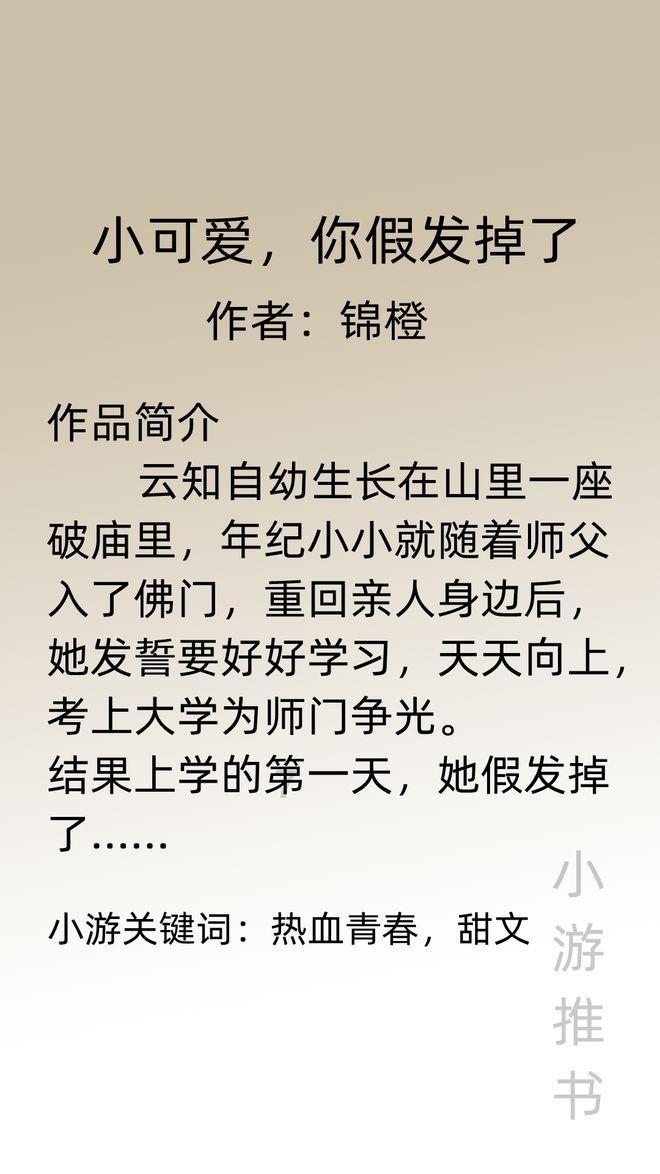 完美的收藏品