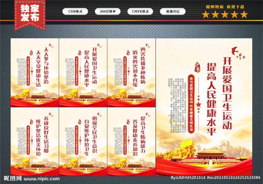 世界被忽视热带病日——团结、行动、消除